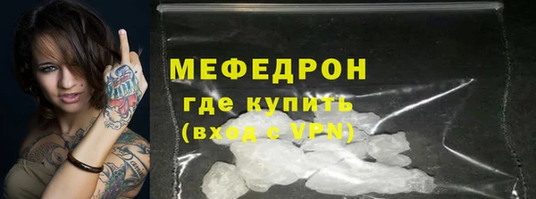 меф Армянск