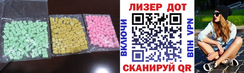 Лсд 25 экстази ecstasy  цена   Покачи 