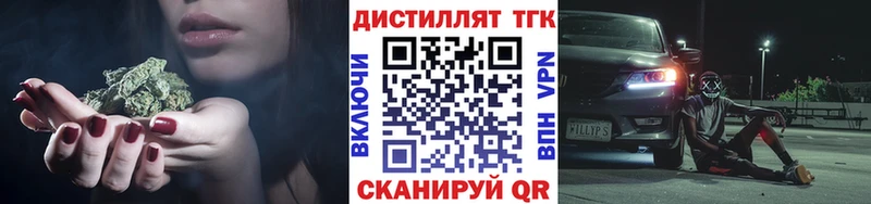 ТГК вейп с тгк блэк спрут ссылки Покачи цены